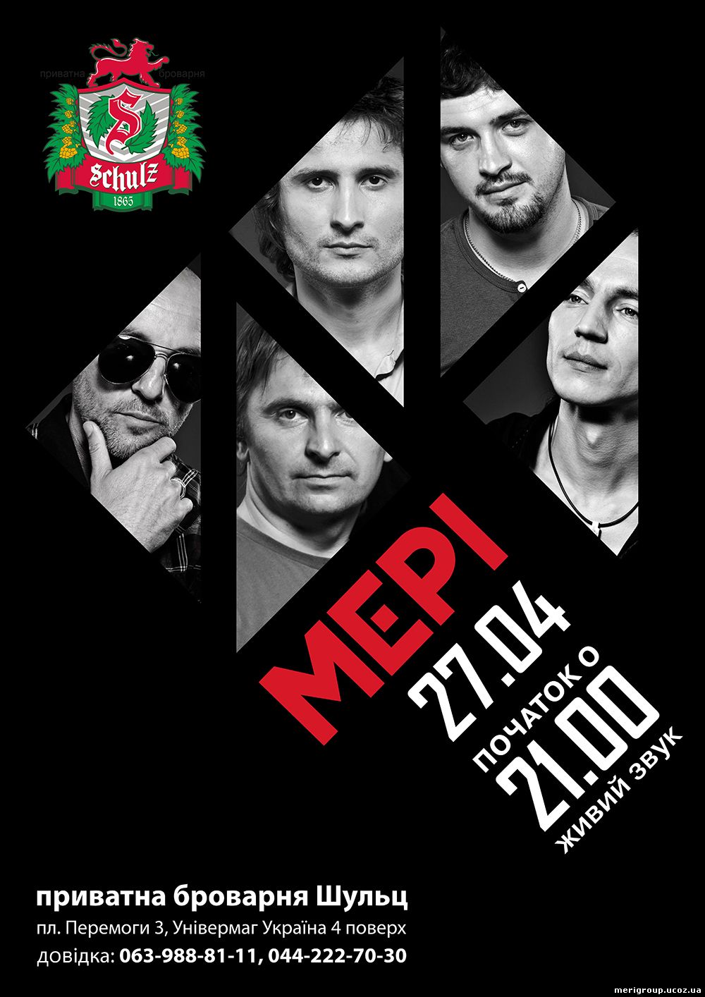 Афіша концерту МЕРІ Київ - Приватна броварня "Шульц"