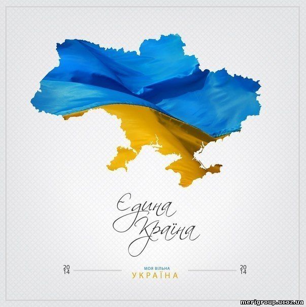 Єдина Україна